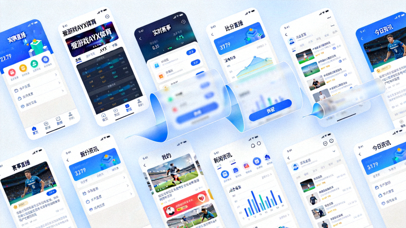 爱游戏AYX体育移动端应用重设计界面 - 简洁的卡片式布局与流畅的动画效果