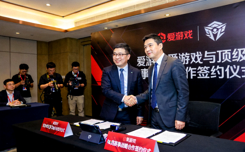 爱游戏与顶级电竞赛事主办方代表在签约仪式上握手合影