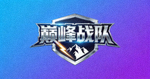 顶级电竞俱乐部‘巅峰战队’队徽