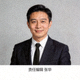 本文责任编辑张华的照片：身着正装的职业人士