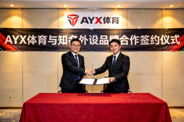 AYX体育与知名外设品牌合作签约仪式，双方代表交换文件