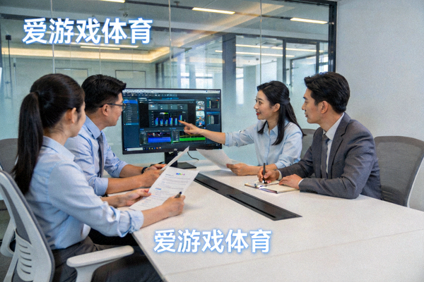 爱游戏体育团队成员在现代办公室中围绕电脑协作讨论赛事运营方案的场景